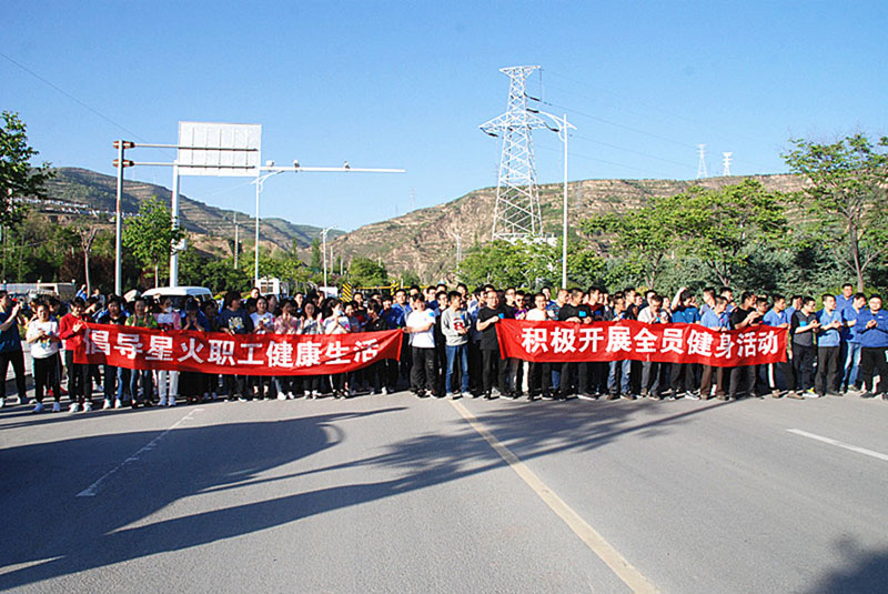 星火機床公司職工長跑比賽活動圓滿結(jié)束