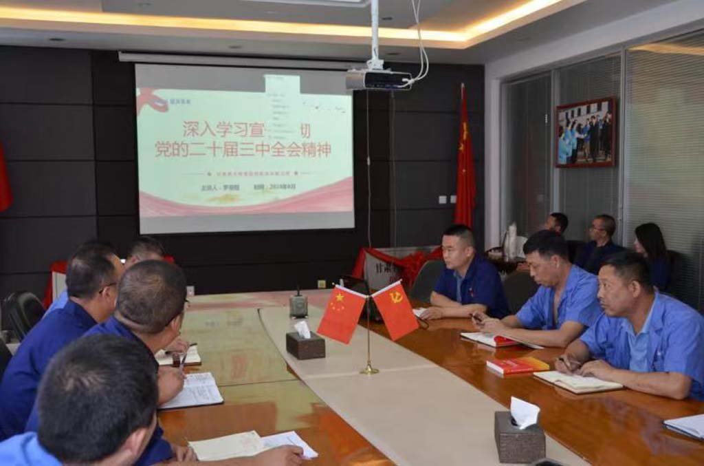 甘肅星火智能數(shù)控機床宣講團在基層黨組織宣講黨的二十屆三中全會精神