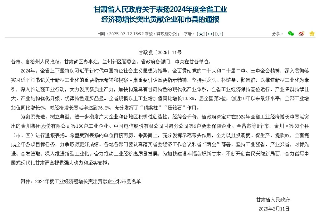 微信圖片_20250214150449