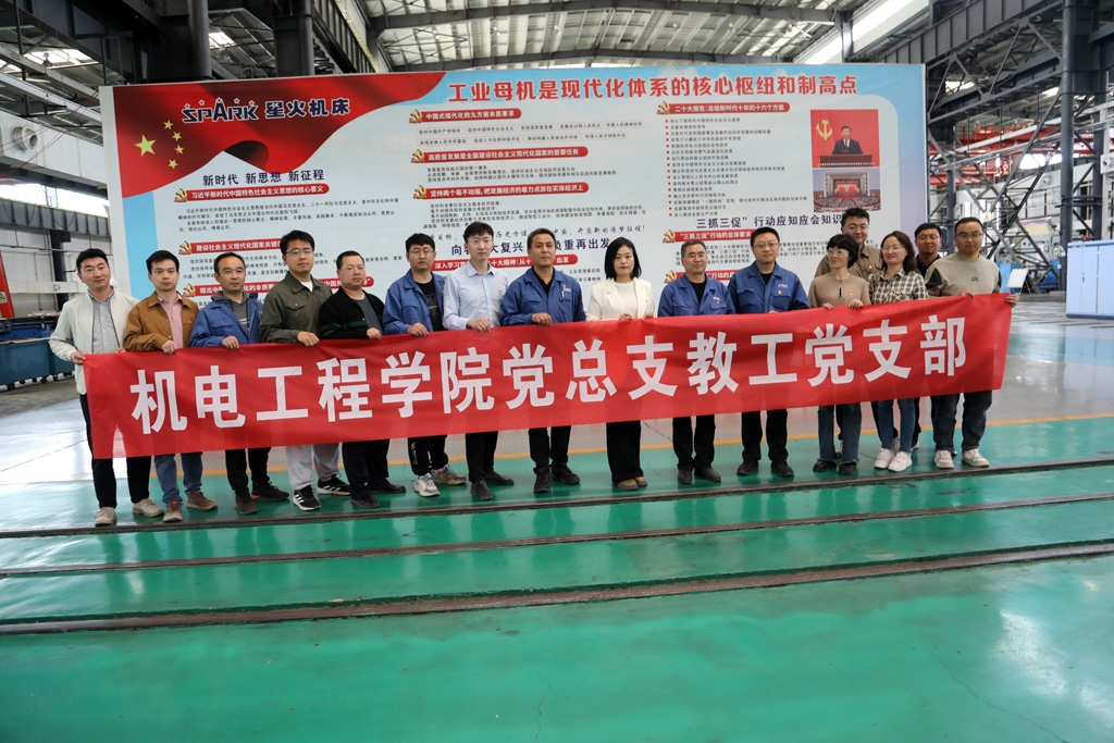 甘肅林業(yè)職業(yè)技術大學機電學院黨總支與星火數控公司研銷黨支部開展共建活動  