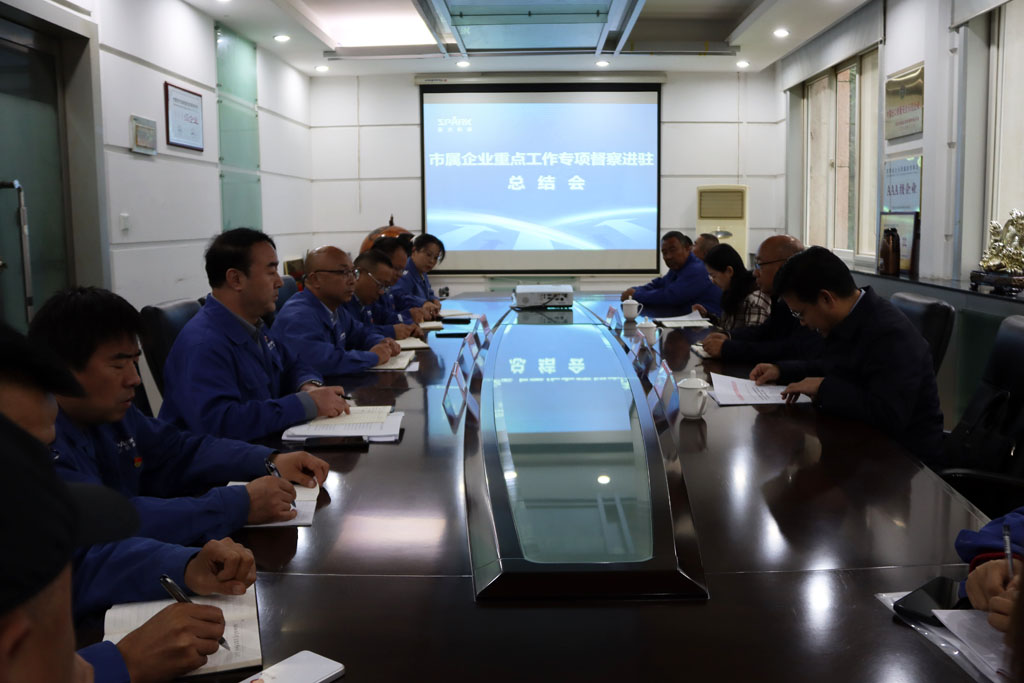 市國資委專項(xiàng)督察組蒞臨天水星火機(jī)床督導(dǎo)重點(diǎn)工作