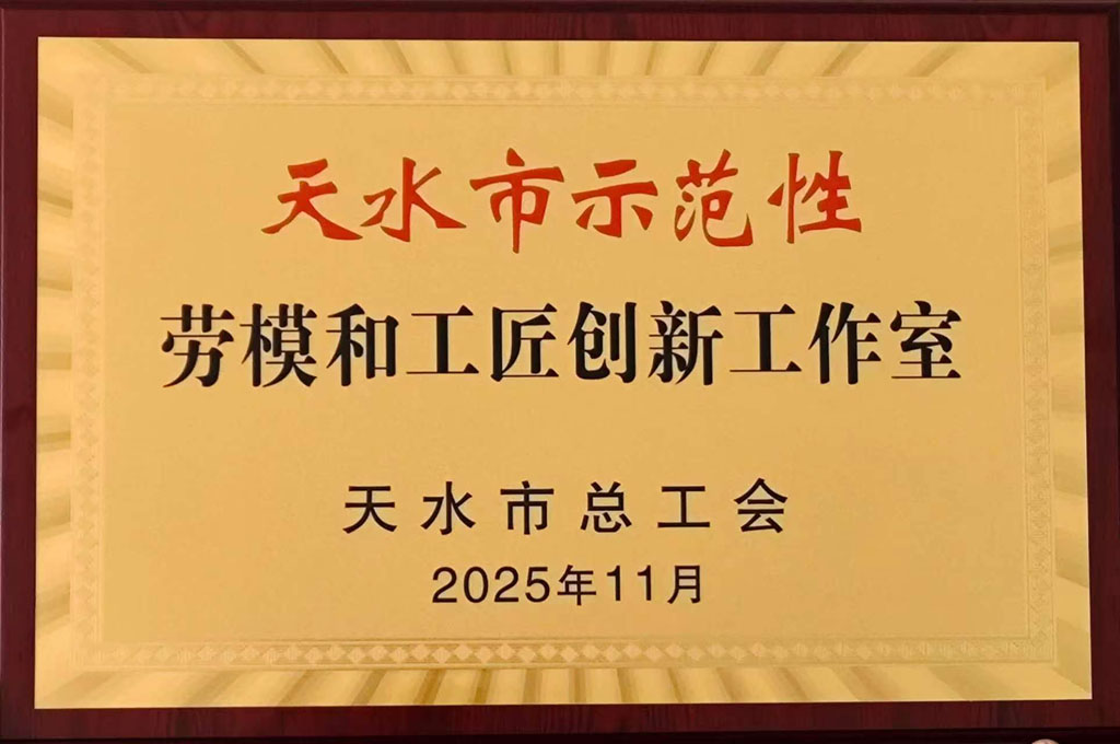 匠心筑夢(mèng)啟新程 創(chuàng)新賦能譜華章——星火數(shù)控展海瑜勞模創(chuàng)新工作室獲評(píng)市級(jí)示范工作室