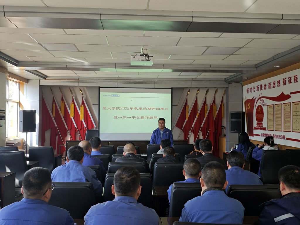 星火學(xué)院2025年秋季學(xué)期“一網(wǎng)一平臺(tái)”操作輔導(dǎo)順利舉行